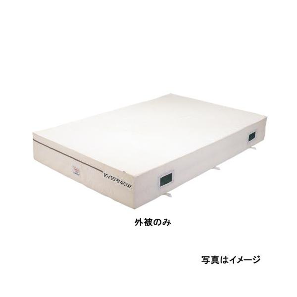 ※当店は「株式会社エバニュー」の正規販売店です。※メーカーより直送致します。メーカー在庫のある商品につきましてはご注文後1〜2営業日で発送となります。※北海道、沖縄、離島への配送は別途送料が発生致しますので予めご了承ください。