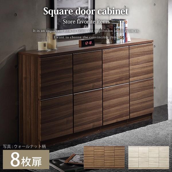 送料無料 キャビネット 北欧 スクエア扉キャビネット 〔ステラ