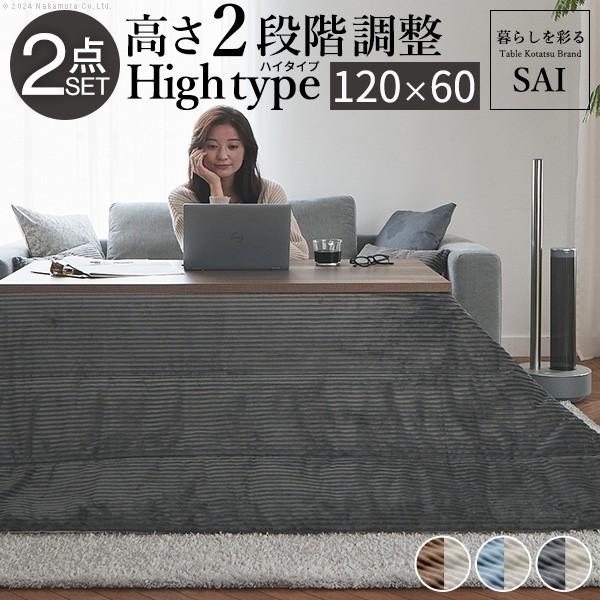(直接取引のみ)オシャレ古材風アイアンこたつテーブル120×60cm掛け布団付き 送料無料 古材風アイアンこたつテーブル ハイタイプ 120x60cm