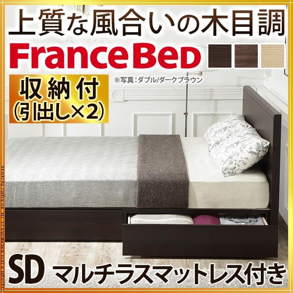 フランスベッド（FRANCEBED） 送料無料 フラットヘッドボードベッド 