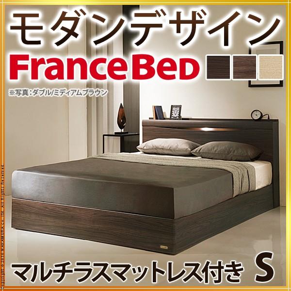 フランスベッド（FRANCEBED） 送料無料 ライト・棚付きベッド 