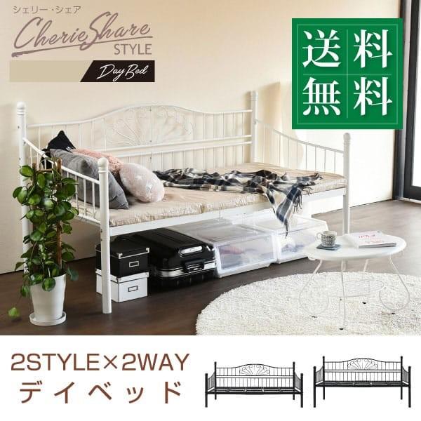 ロートアイアン デイベッド シングル ベッド 幅203 奥行105 フレーム 