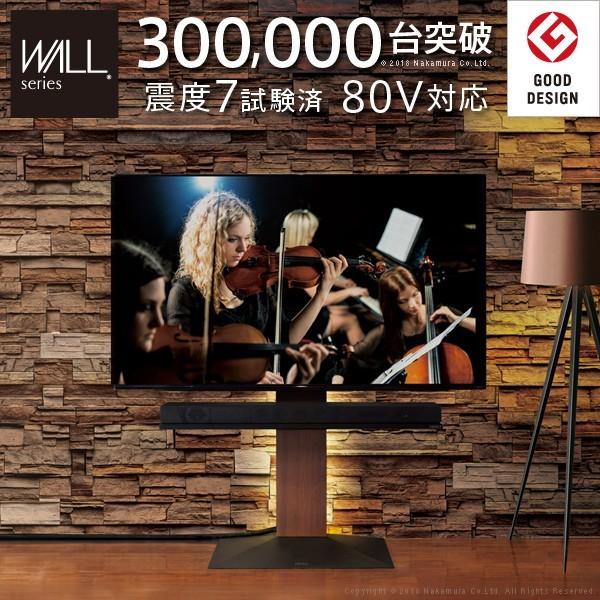 EQUALS（イコールズ） テレビ台 WALLインテリアテレビスタンドV3 ロー