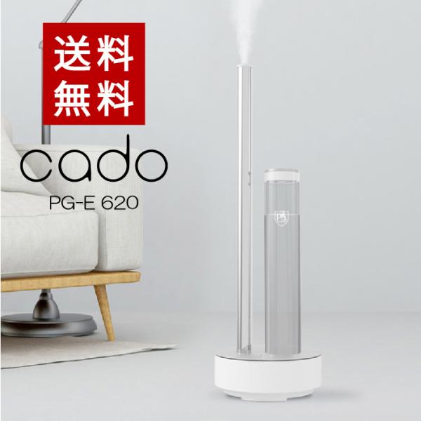 B73未開封品✨　48時間以内に発送可能✨　cado カドー 加湿器 cado 【公式ストア限定2年保証】cado(カドー) STEM Portable