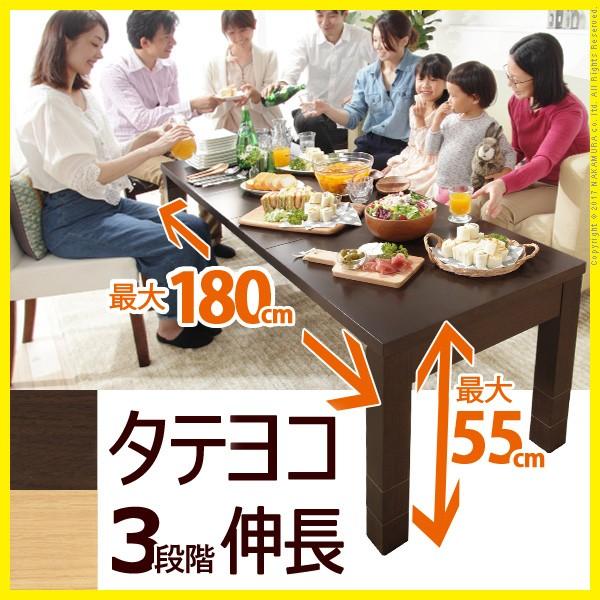 ナカムラ タテヨコ伸長式テーブル 