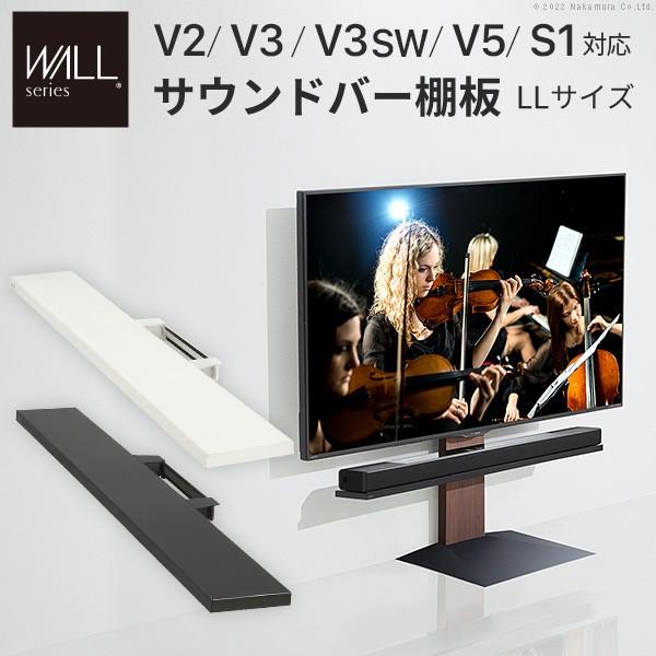 EQUALS（イコールズ） WALLインテリアテレビスタンドV2・V3・V5対応