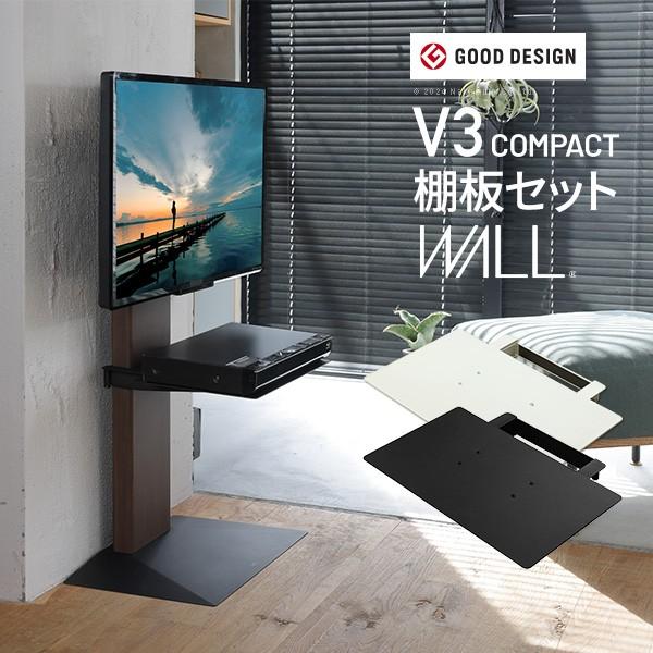 EQUALS WALL V3 ロータイプ テレビスタンド棚板付き WALL テレビスタンド V3｜V3 SW首振り対応