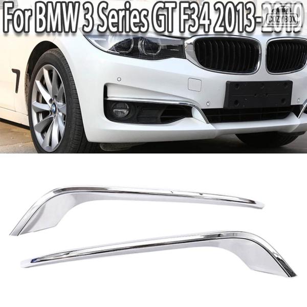 並行輸入品 K-CAR フロントバンパー フォグランプ ストリップトリム クロームスタイル BMW 3シリーズ GT グランツーリスモ F34
