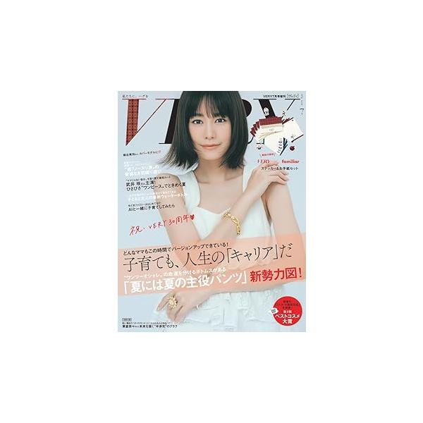 【表紙に傷あり】VERY（ヴェリィ） 2025年7月号増刊 familiar×VERY ステッカー＆お手紙セット