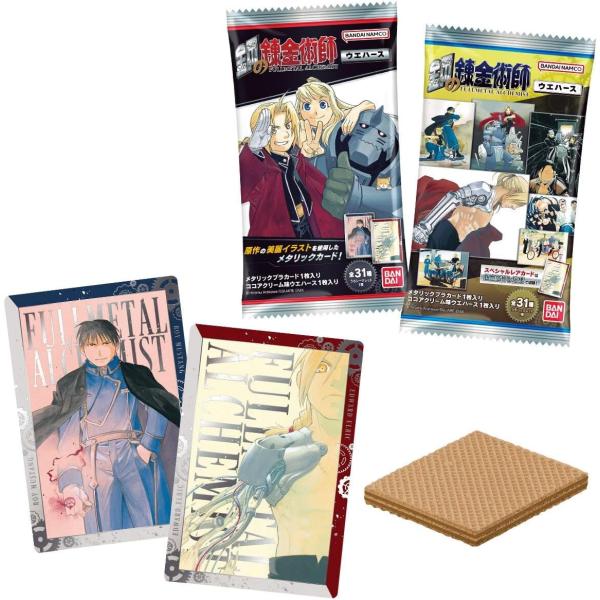 鋼の錬金術師 ウエハース 20個 BOX ハガレン 未開封 【常温での