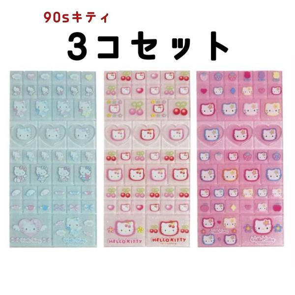 【 3種類セット 】ハローキティ 90s タイルシール 90年代 キティ キティちゃん シール まとめ売り
