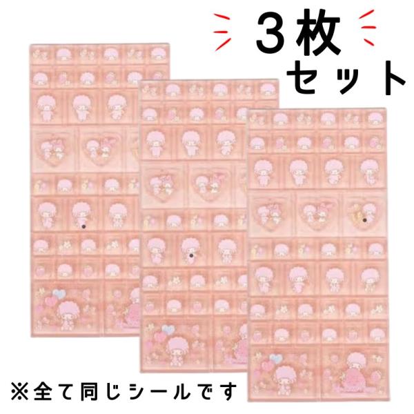【 3枚セット 】マイスウィートピアノ マイスイートピアノ タイルシール シール サンリオ キャラクター マイピ ピアノちゃん まとめ売り