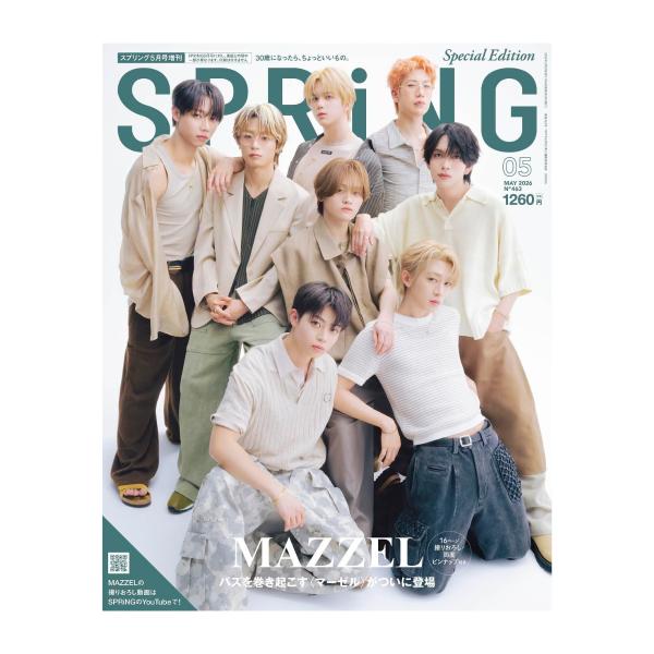 SPRiNG スプリング 2026年5月号増刊 【表紙：MAZZEL】マーゼル 本 雑誌 表紙＋総力16P特集＋ピンナップ