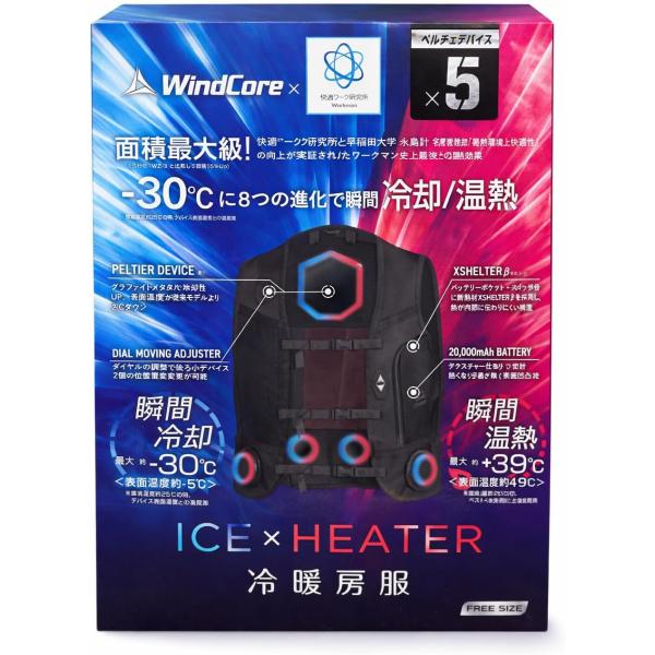 2026年モデル】ワークマン ペルチェベストPRO3 ウィンドコア アイス