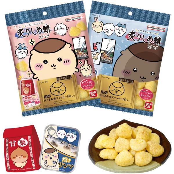 【 BOX販売 10個セット 】ちいかわ くりまんじゅうの炙りしめ鯖スナック スナック菓子 食玩 バンダイ(BANDAI)
