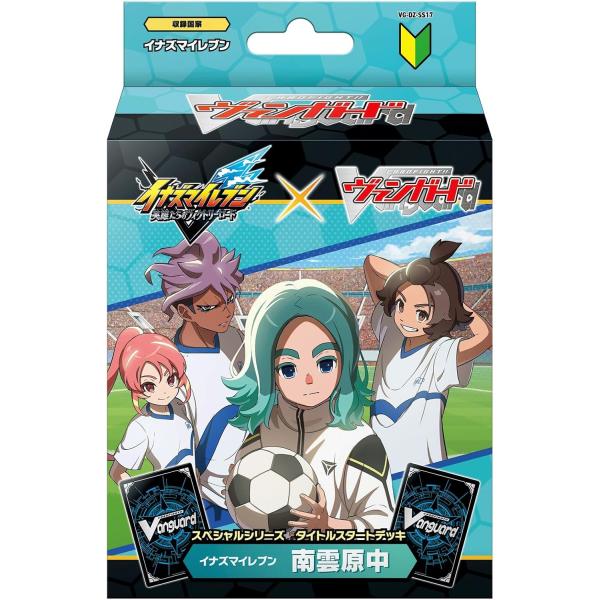 新品未開封 カードファイト！！ ヴァンガード タイトルスタートデッキ