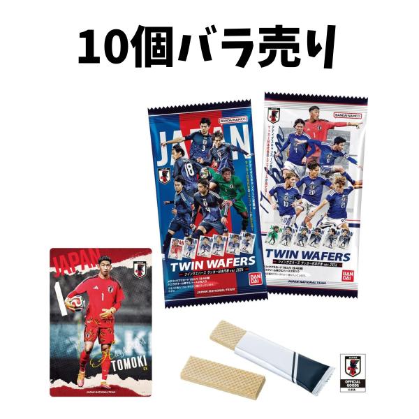 【 10個バラ売り 】ツインウエハース サッカー 日本代表ver.2026 ウエハース ※20個入りのBOX販売ではございません