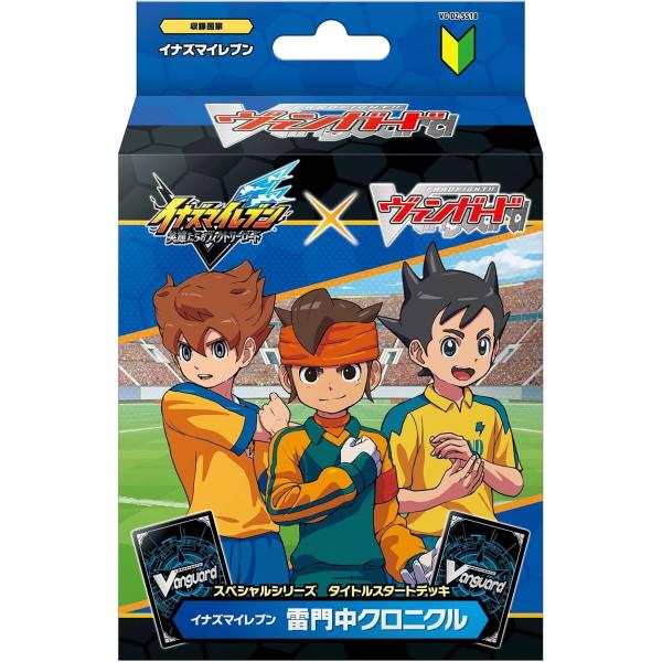 カードファイト!! ヴァンガード スペシャルシリーズ タイトル スタートデッキ イナズマイレブン 雷門中 クロニクル 新品未開封