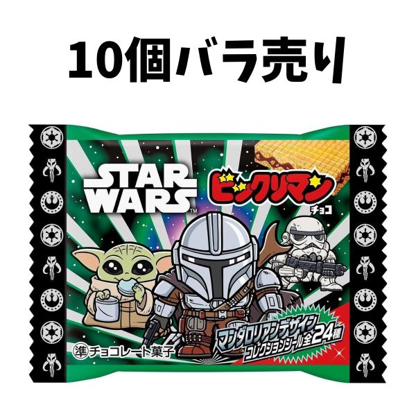 【 10個バラ売り 】スターウォーズ STAR WARS ビックリマンチョコ マンダロリアン ＆ グローグー ※ポスト投函での発送になります