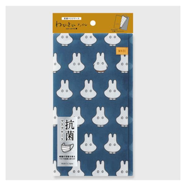 一心堂本舗 抗菌マスクケース おばけミッフィー あお わびさびファイル