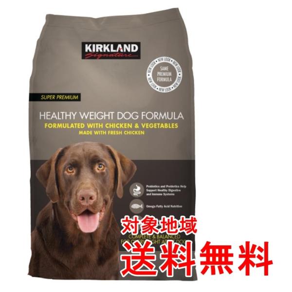 送料無料 カークランドシグネチャー ヘルシーウェイト ドッグフード 送料無料 Buyee Buyee Japanese Proxy Service Buy From Japan Bot Online