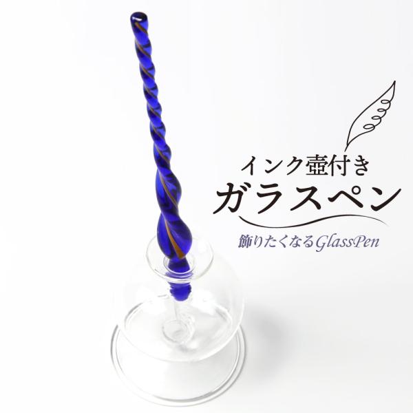 ガラスペン ガラス 万年筆 瓶セット 硝子ペン 付けペン 細字 初心者 おしゃれ 手作り 2点セット インク瓶 付属 Buyee Buyee บร การต วกลางจากญ ป น ซ อจากประเทศญ ป น
