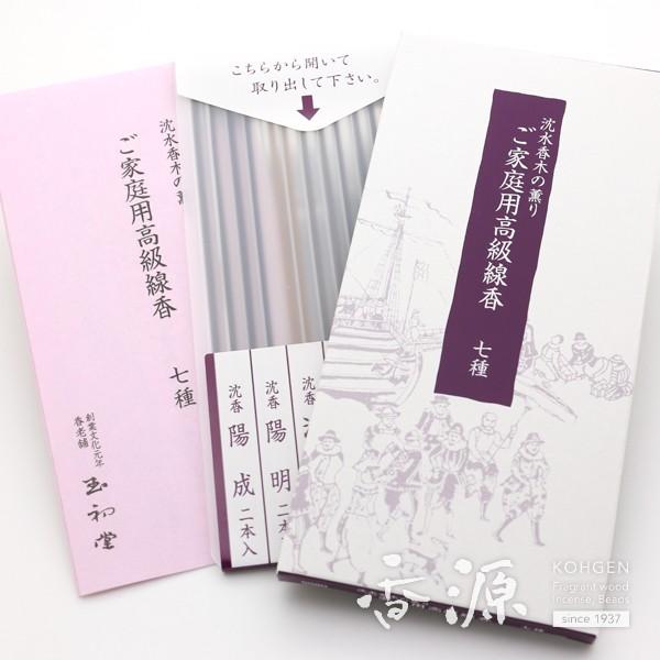線香 アロマ 日本製 玉初堂 ご家庭用高級線香 七種 アソート セット お試し サイズ お香 スティック お線香 お香 線香 香木の専門店 香源 通販 Yahoo ショッピング