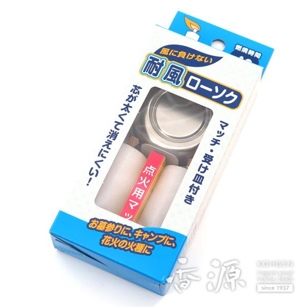 風が強いと蝋が垂れますので写真のように、カップの中へ立ててください。風に負けないよう炎をおおきくしていますから、屋内ではご使用にならないで下さい。