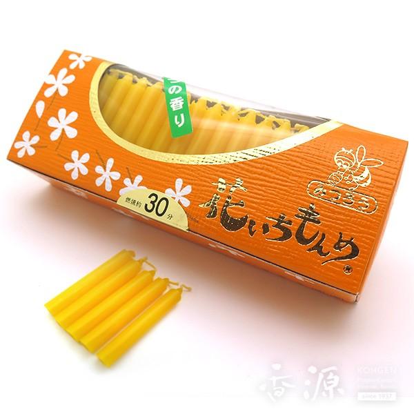 洋ろうそく 花いちもんめ みつろう 30分 : 9120623504000 : お香・線香 