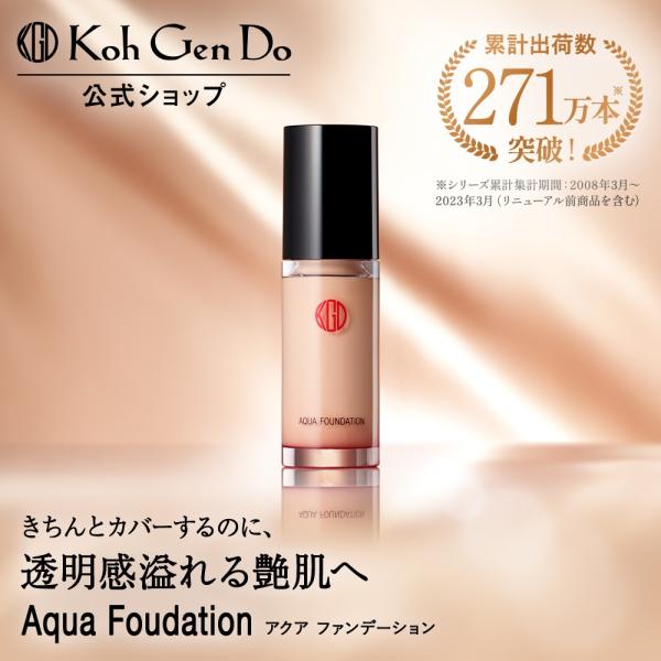 江原道 サンプル パウダーファンデ 化粧下地 モイスチャーファンデーション モイスチャーファンデーション｜素肌を主役に。KohGenDo