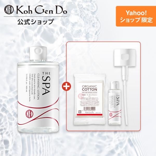 Koh Gen Do／クレンジングウォーター／セット Koh Gen Do（江原道） THE SPA クレンジングローション セット(400mL