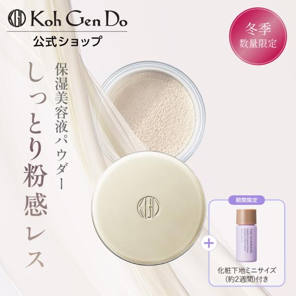 江原道 シアー モイスト パウダー プライマー(4mL)付きセット  ルース 保湿 フェイスパウダー ルーセント しっとり 艶 透明感 コウゲンドウ こうげんどう 正規品