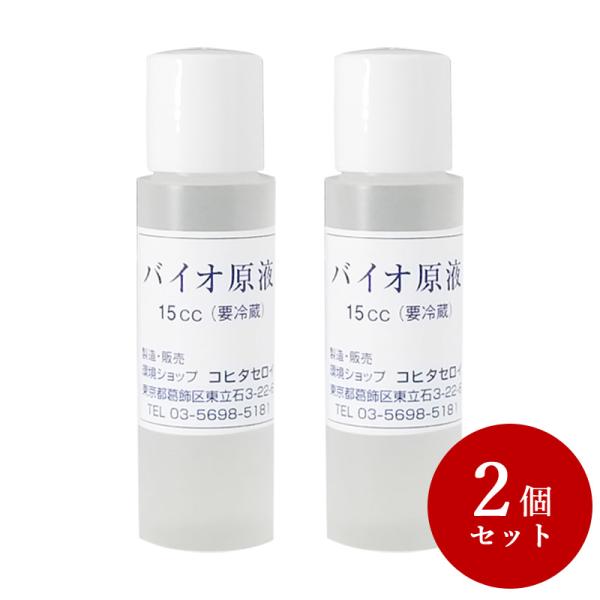 (納豆菌を使った強力消臭剤)バイオ原液は分解、消臭に抜群の能力をもった最強クラスの納豆菌が選別されています。納豆菌が犬や猫のオシッコ臭や加齢臭などを消臭します。それが可能なのは,悪臭の原因を分子レベルで分解できるからです。臭いの元から分解し...