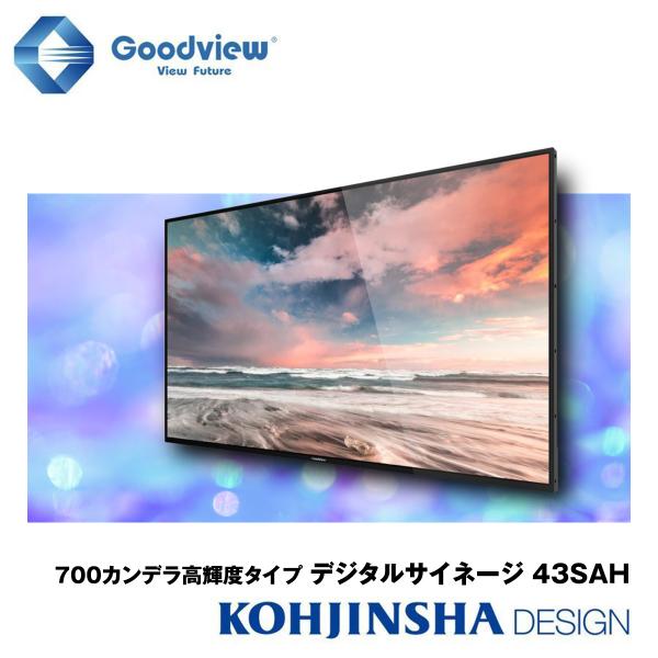 高輝度700カンデラ 薄型・軽量 デジタルサイネージ 電子看板 IPS 高輝度700カンデラ 薄型・軽量 デジタルサイネージ 電子看板 IPS