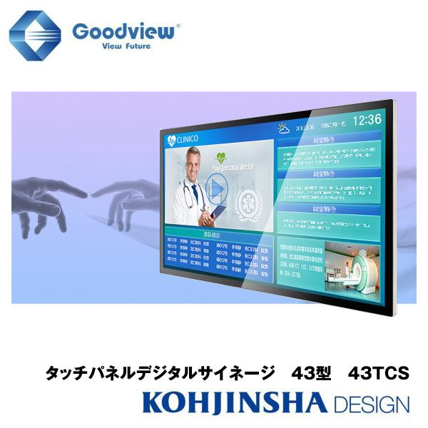 タッチパネル デジタルサイネージ 電子看板 IPSパネル搭載 10点マルチ