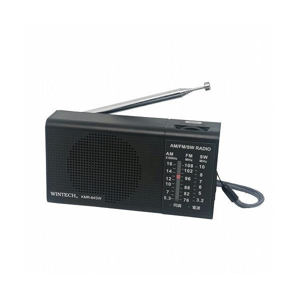 ポータブルラジオ 高感度 FM/AM/SW WINTECH AM/FM/SWポータブルラジオ KMR-64SW : WINTECH DIRECT - 通販