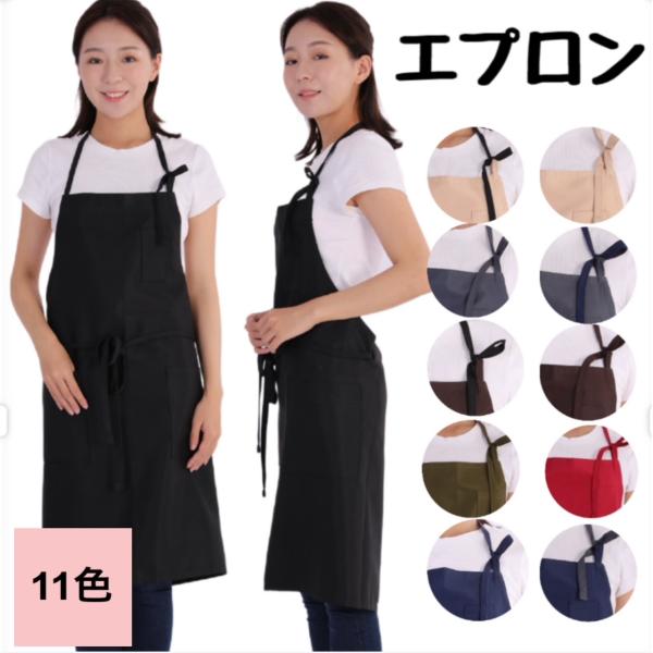 ※オリジナル新商品【14時までの注文確定で弊社提携の発送代行倉庫より当日発送！】※ペーパーレス化推進により、納品書の同梱は行っておりません。※【注意事項】をご一読下さい。首掛けタイプのシンプルなエプロンです。 体型を選ばず着用が可能です。 ...