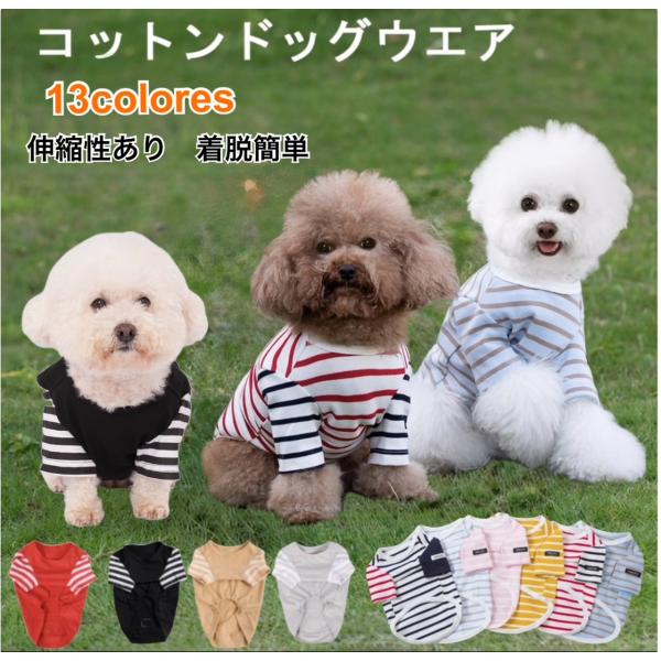 オリジナル2025ver入荷しました！！※既存(ボーダー柄)のサイズは：S〜XLサイズ※2025ver(胴部無地・袖ストライプ）のサイズ：XS〜2XL・SD・MD (SD/MDはミニチュアダックス用）【14時までの注文確定で弊社提携の発送代...