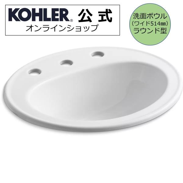 ʃ{E  | KOHLER yjg I[o[JE^[ VOz[ KAi Aۏ K-2196-8-0 | {x Vz V Z tH[ DIY