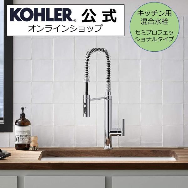 kohler_k-24982-cp kohler_k-24982-cp