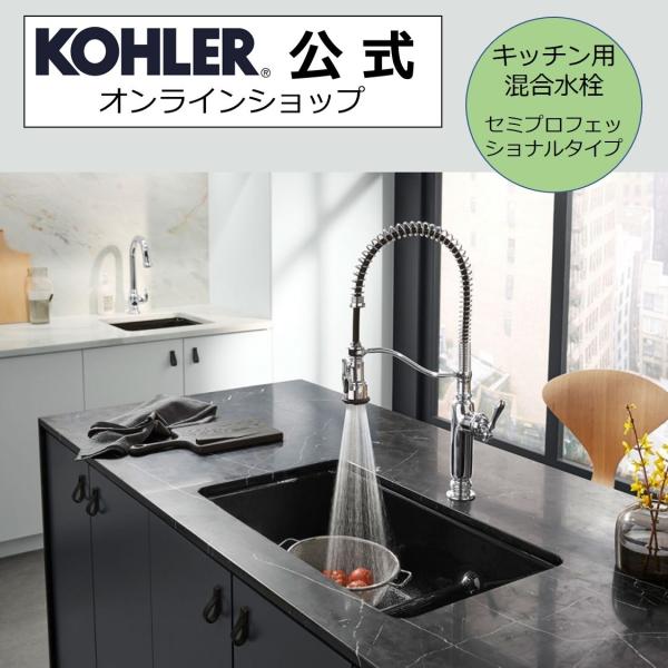 キッチン 水栓金具 混合栓 交換」の人気商品一覧 | 安い商品を