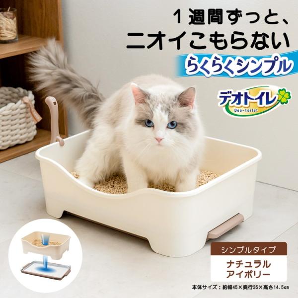 ◇◇ 【特長】 ●１週間ずっと、ニオイこもらない・撥水サンドで、サンド表面にオシッコ汚れを残さない構造・銀イオン配合シート。 ●ニオイ菌９９．９％抑制・シートは週１回、サンドは月１回交換でお手入れ簡単※１愛猫１頭（体重８ｋｇまで）使用時。 ...