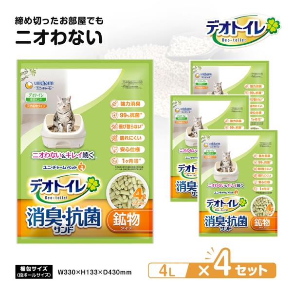 ◇◇ 【特長】 ●取り替え用。 ●引き出し式トイレシステムトイレ、各社共通。 ●燃えるごみとして処理できます。 【備考】 ※上記表示価格は、４袋セット販売価格となります。