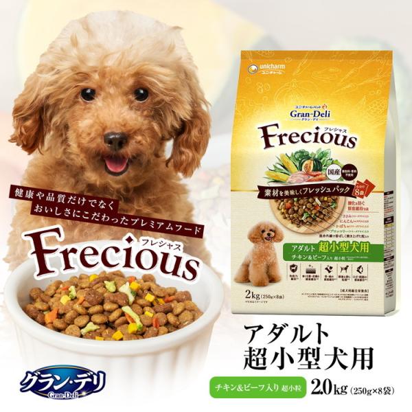 unicharm ユニ・チャーム GranDELI Frecious グランデリ