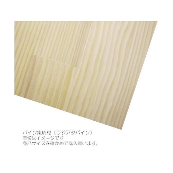 1820 集成材 250」の人気商品一覧 | 安い商品を通販サイトから