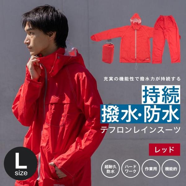 ◇コーナン オリジナル 超撥水レインスーツ フォーミュラレッド L