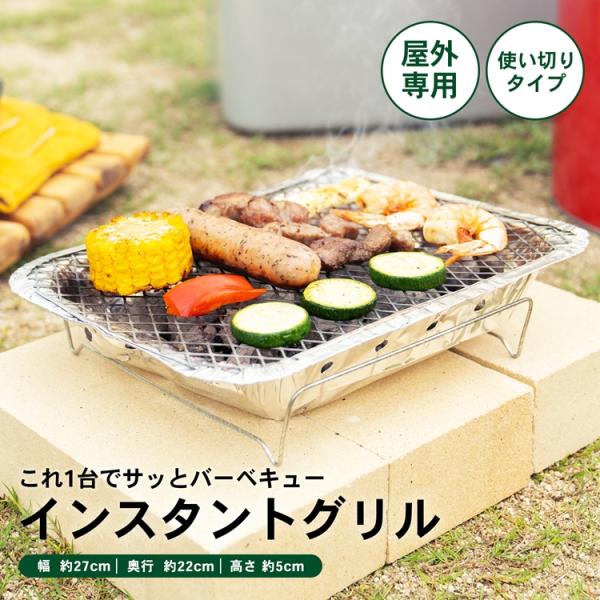 oアウトドア oキャンプ・レジャー用品 oBBQコンロ oアウトドア初心者におすすめ oアウトドアコンロ  ◇◇ 【特長】 ●屋外専用　使い切りタイプ 【仕様】 ●セット内容：本体、バーベキュー網、燃料、着火紙、スタンド ●組立サイズ（約）...