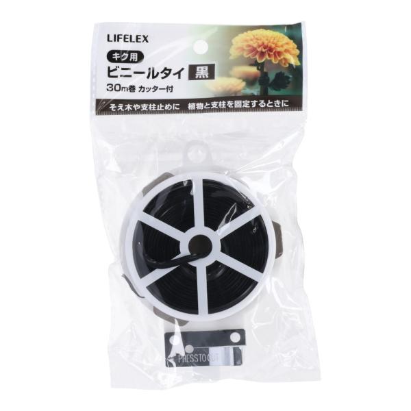 ◇コーナンオリジナル LIFELEX 園芸用ビニールタイ 黒 30m巻