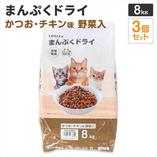 ポイント3倍 9/11-9/13】キャットフード 8kg×3個セット まんぷくドライ