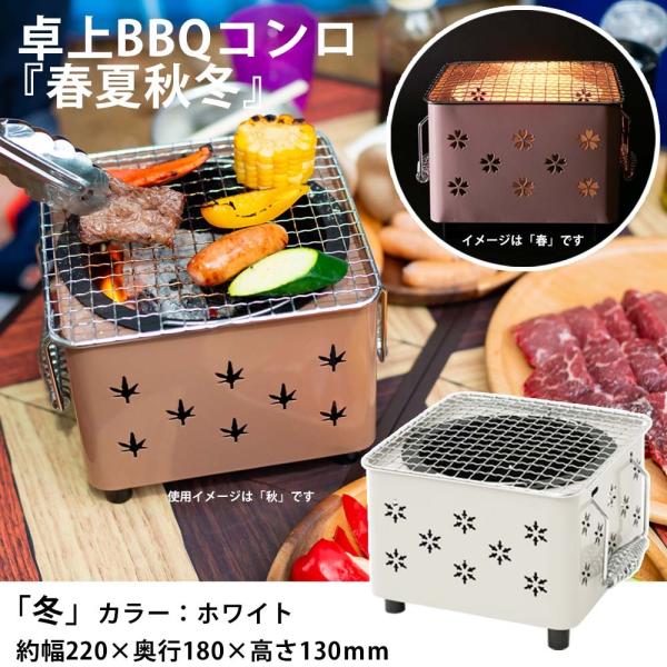 ◇◇ 【サイズ】約幅２２０×奥行１８０×高さ１３０ｍｍ 【仕様】 ●2〜3人用 ●使用時サイズ（約）：幅220×奥行180×高さ140mm ●梱包内容：本体×1、内釜×1、炭皿×1、焼網×2 ●材質：本体／鉄（粉体塗装）　内釜／鉄（耐熱塗装...